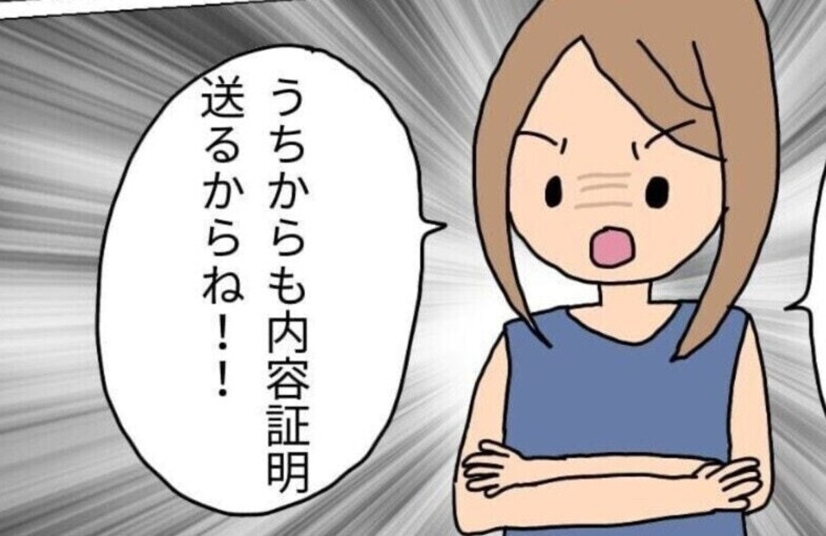 加害者の親が怒鳴り込み 謝りもせず被害者ぶる始末 子ども同士のlineトラブル 14 ママリ