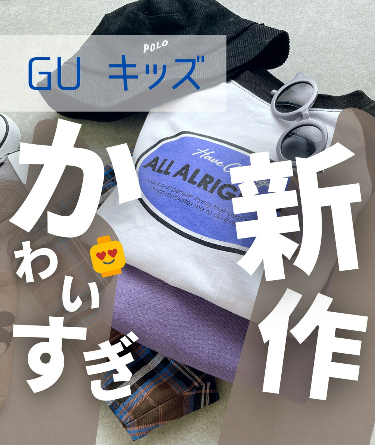 GU】息子用の子ども服がイケてる！秋冬服、もうチェックした？ [ママリ]