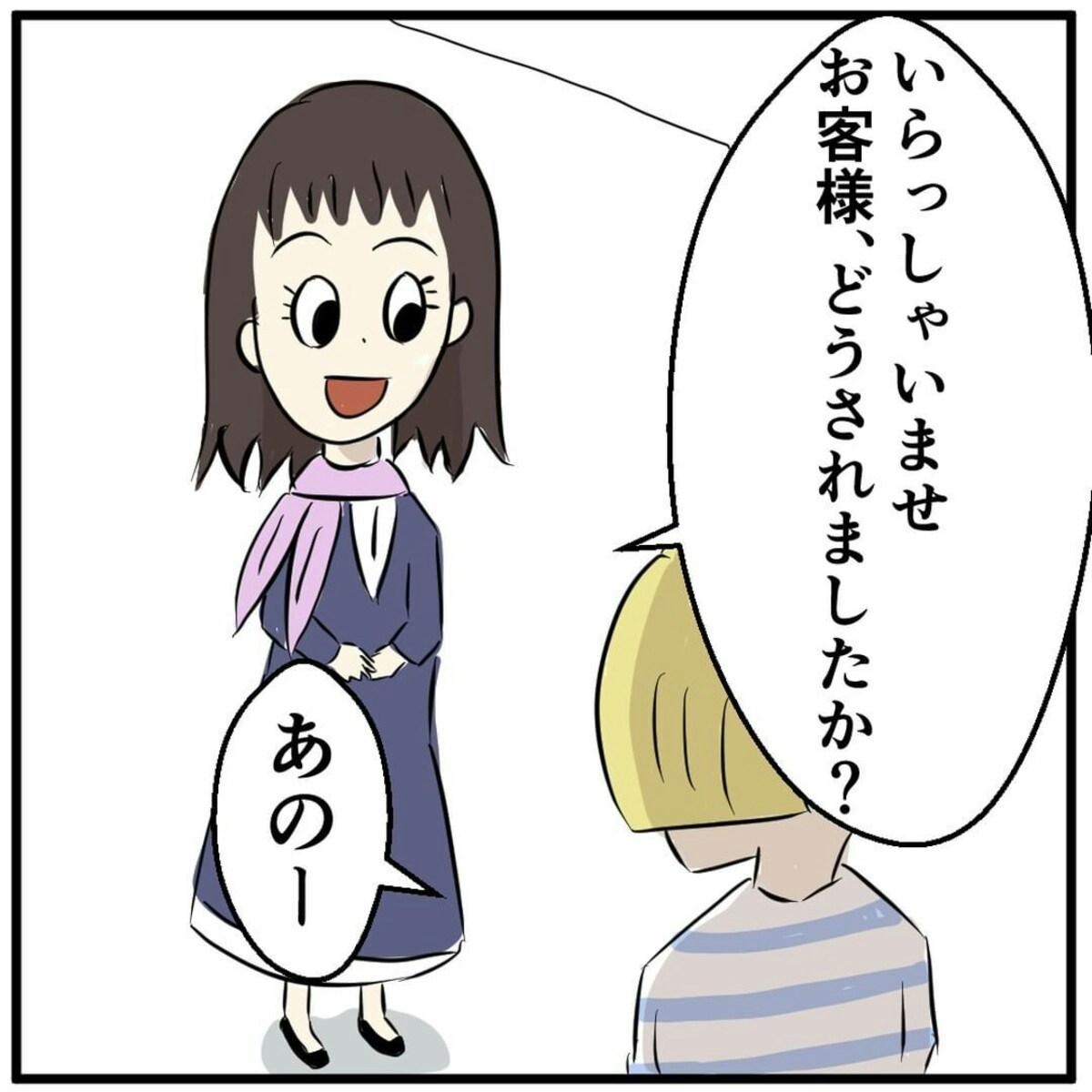 スマホに電波が入らない客が来店、理由を探ると…｜ 携帯料金の滞納について説明した話