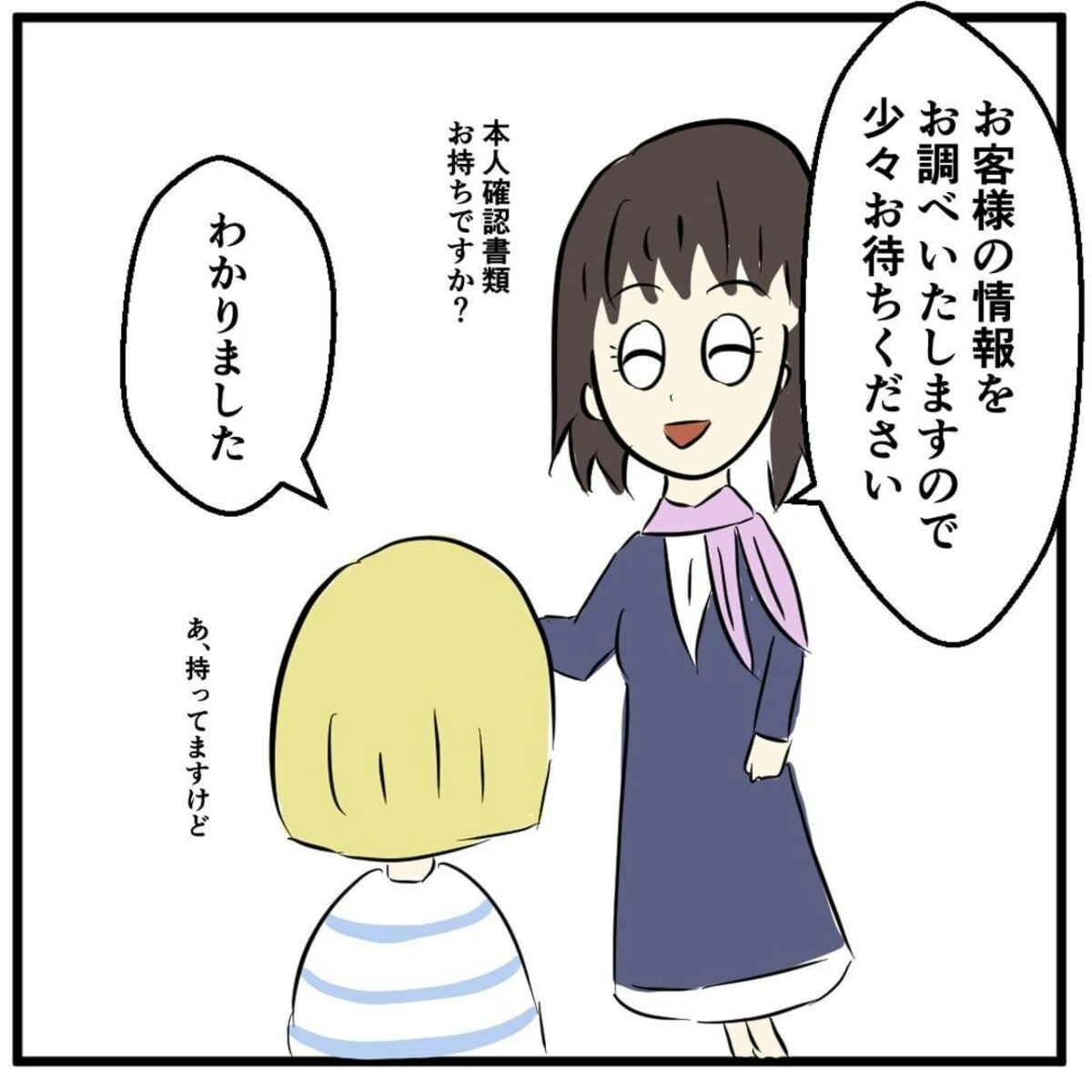 口座にお金があるのに未払い？スマホ代の謎をひも解く｜携帯料金の滞納について説明した話