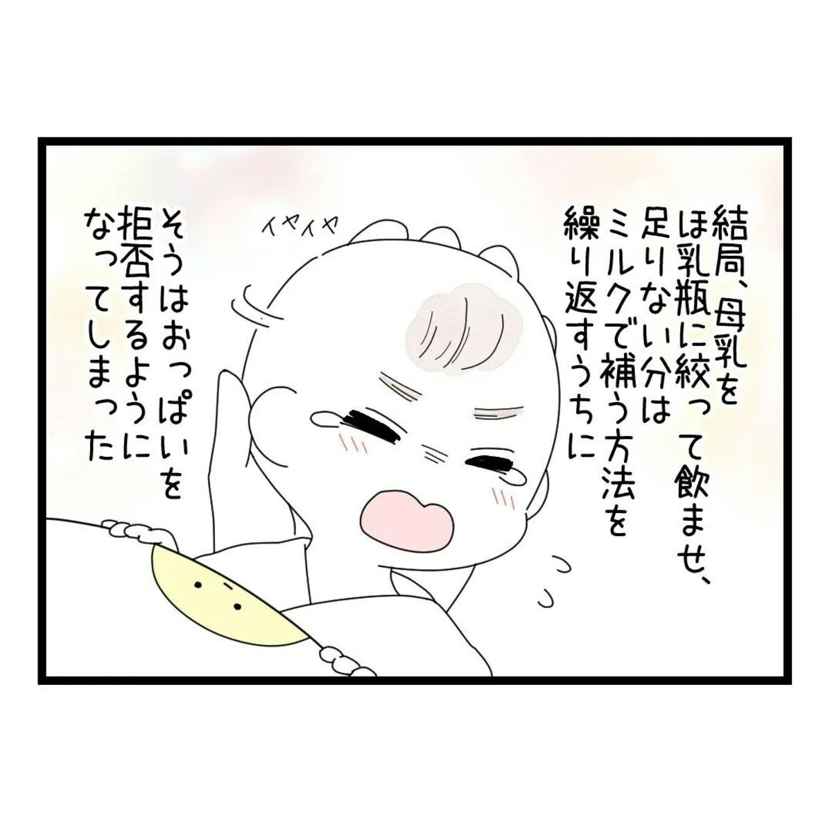 新生児 おっぱい 拒否