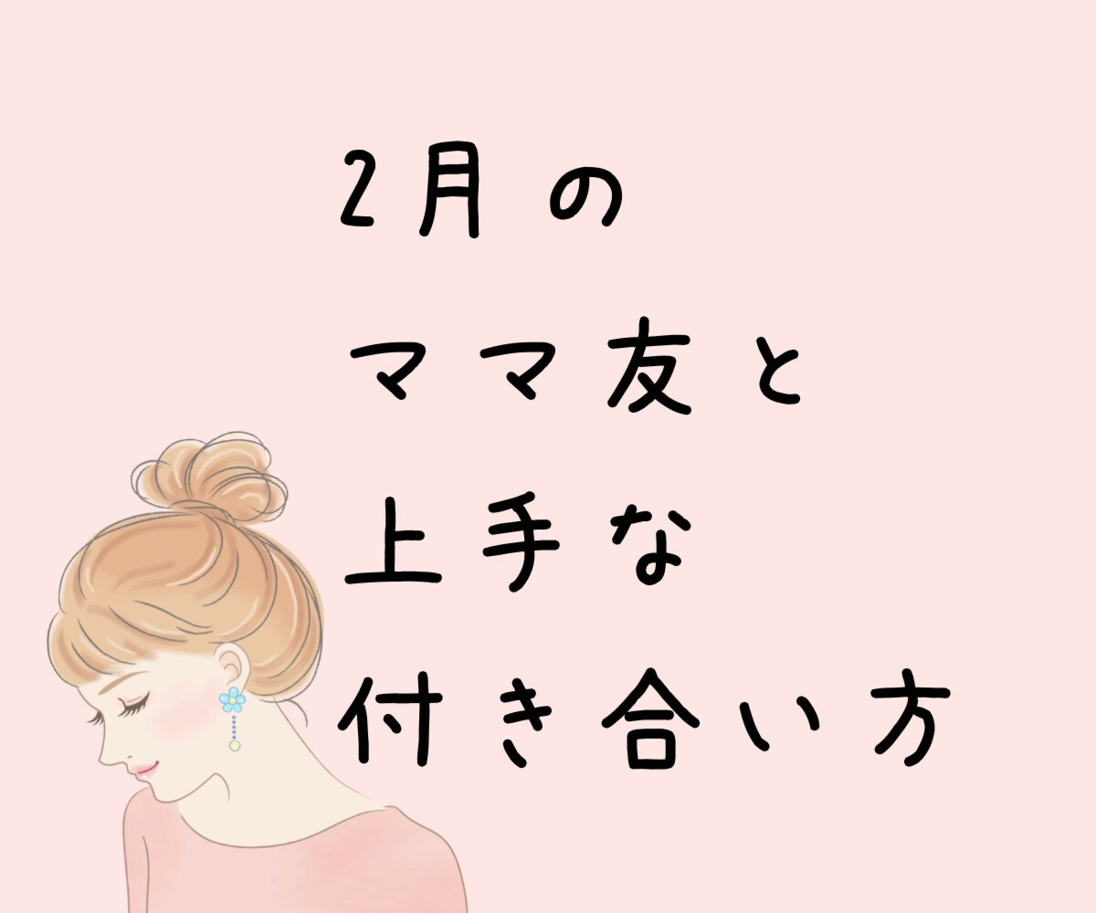 ふたご座のママ友には聞き役になると良好な関係に！12星座でわかる