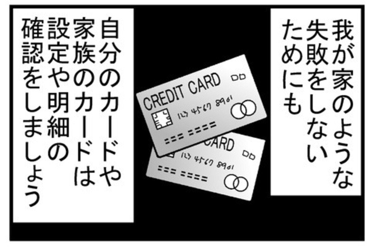 注意喚起】リボ払いで失敗しないため…入会時は条件や規約をよく読んで