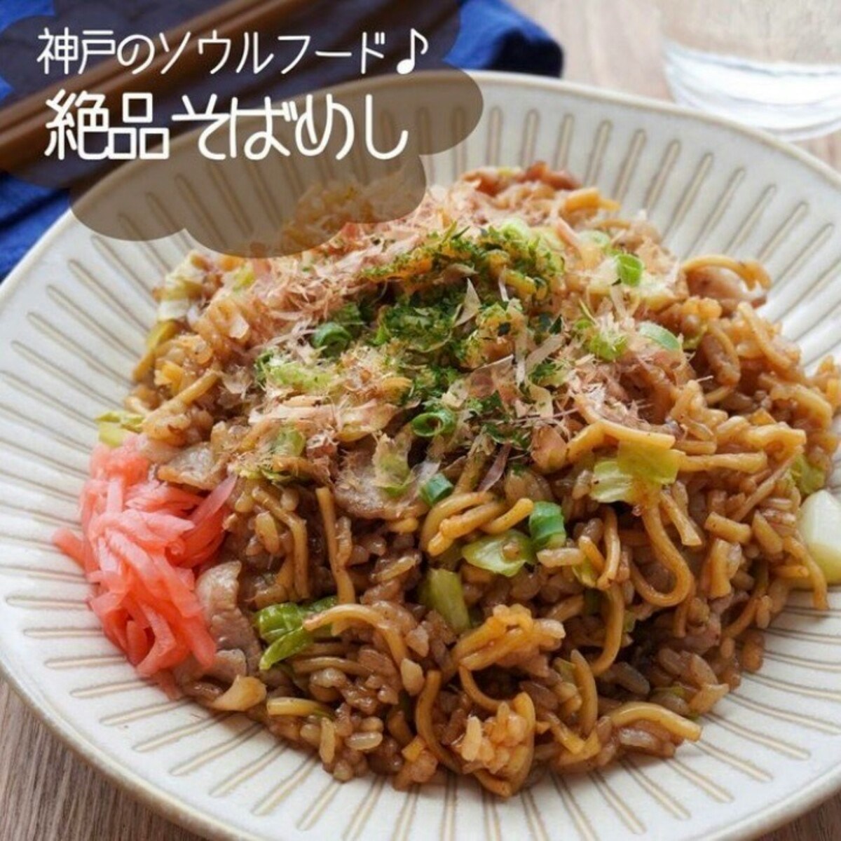 もはや「罪の味」簡単うますぎ!春休みメニューに便利「そばめし もはや「罪の味」簡単うますぎ!春休みメニューに便利「そばめし