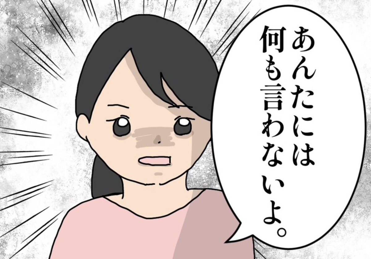 実母に対し「もうママじゃない」少女が望む理想の母親｜わたしはあなた