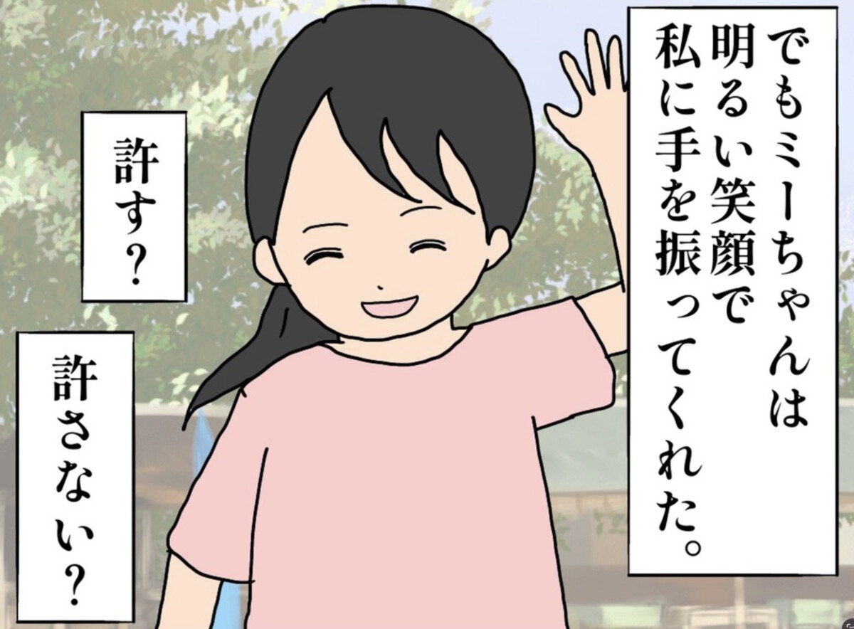 散々迷惑をかけられた子を許せる？私はあなたのママじゃないけど