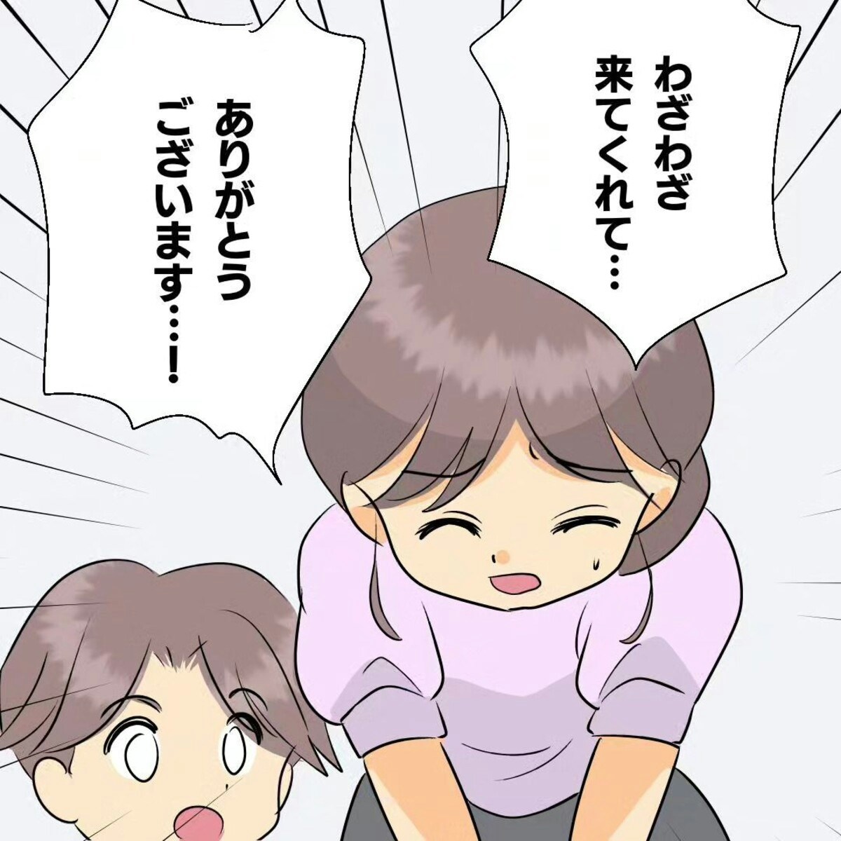 冷たい態度のNくんママが見せた意外な姿とは｜勇気を出してよかった 