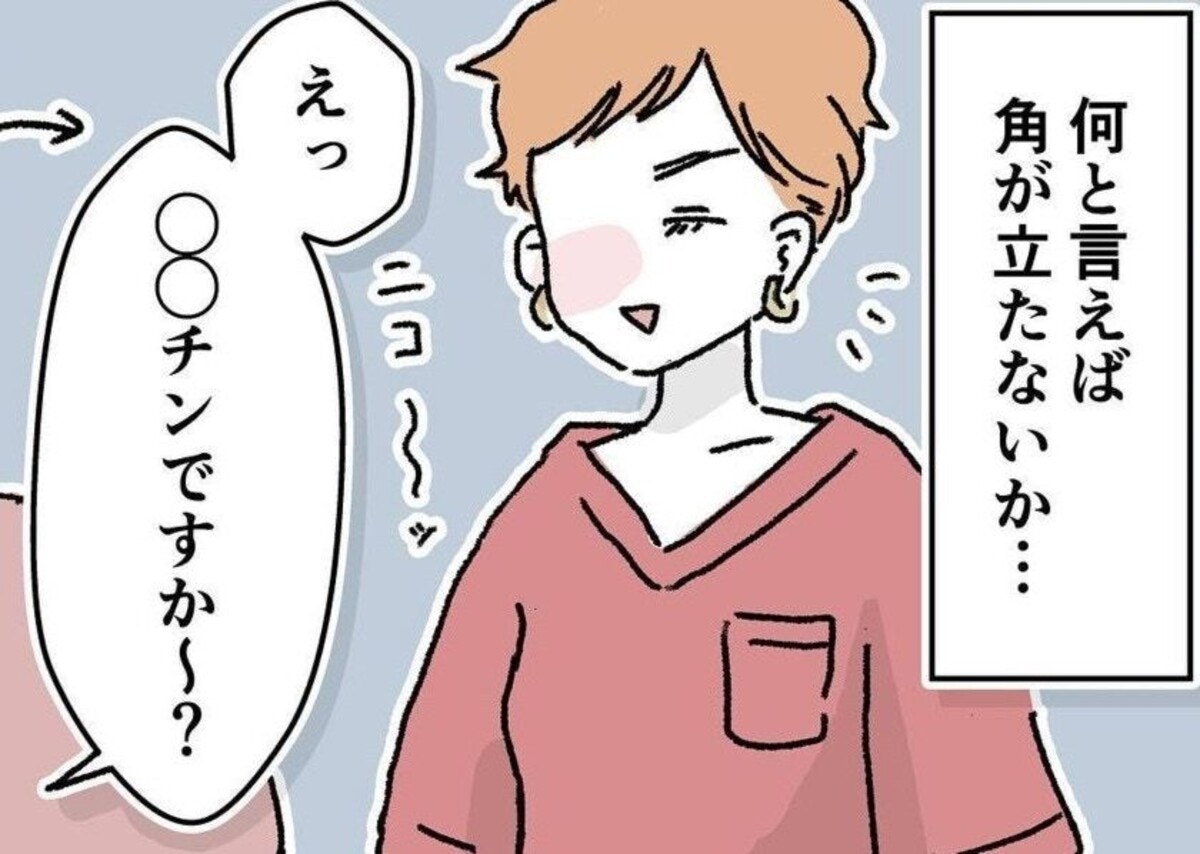 ワクチンの話題を避けたい！角が立たない言い方に悩む｜自称自然派ママ