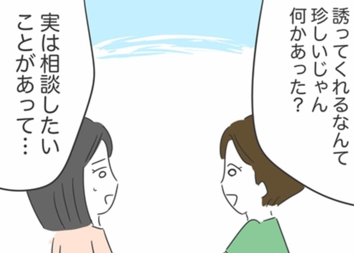 いつも時間どおりに来る」そんな友人に相談することに｜毎回遅刻