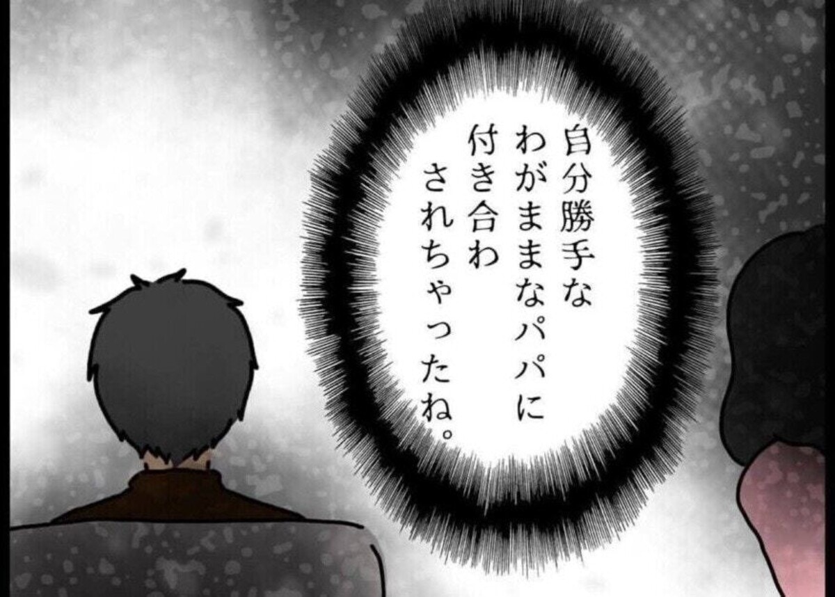 義母の問題発言！子を思う夫に対し「自分勝手でわがまま」｜義母の飼い