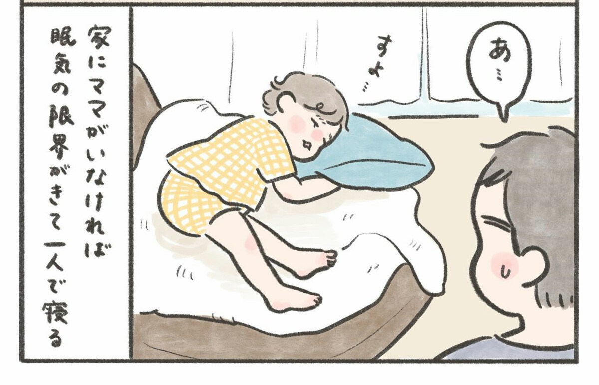 一人で遊び寝るようになった我が子｜待望の子どもが生まれて私と夫は 