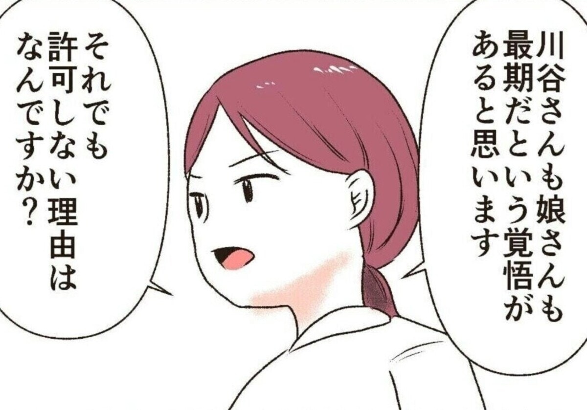 笑顔で最期を迎えるには？「その人らしい最期」の迎え方 [ママリ]