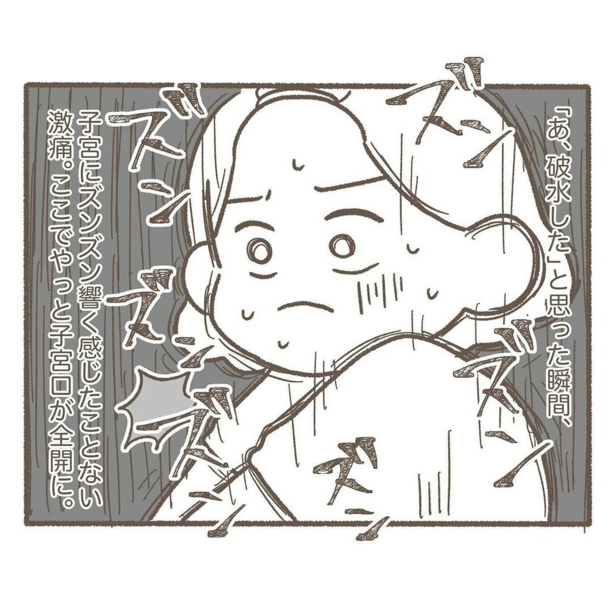子宮口 あ、破水した」ズンズン響く子宮の痛みでいよいよ…！｜ソフロロジー分娩で長男を出産しました [ママリ]