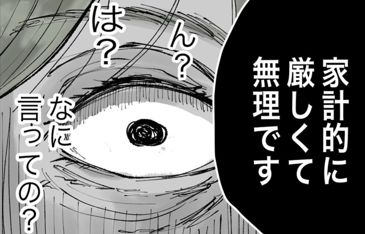 帰省前の発熱で「孫に会えない」リスケも拒否された義母の思い｜娘が拐われた [ママリ]