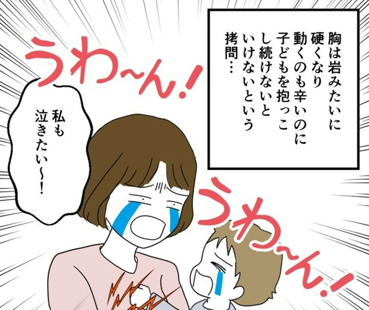おっぱいが張り岩のよう…交代に来てくれた夫はすでに不機嫌｜子どもが 