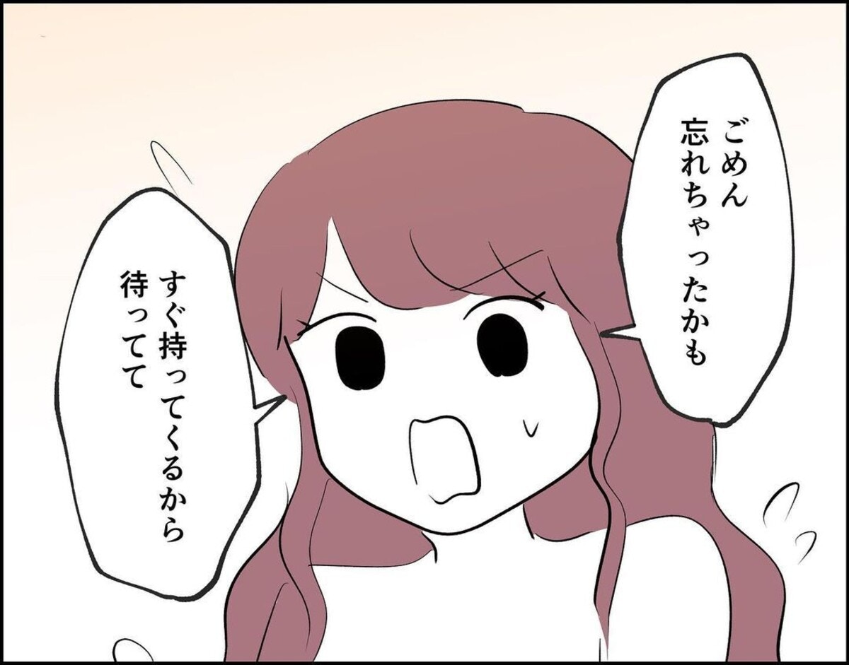 タオル忘れた セール