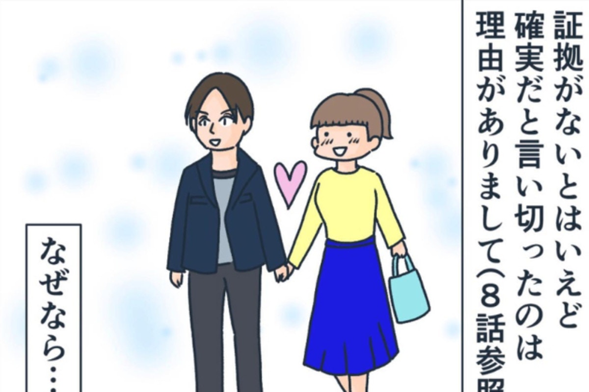 デート優先」とんでもない理由で遅刻・欠勤する人｜仕事に穴をあける女 [ママリ]