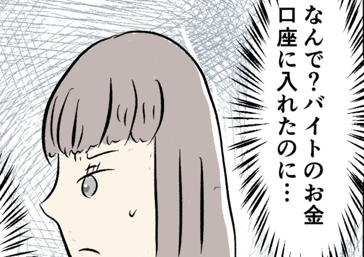 未払いじゃないのに？口座に入金したのにクレカが使えない謎｜携帯料金滞納して人生詰んだ話 [ママリ]