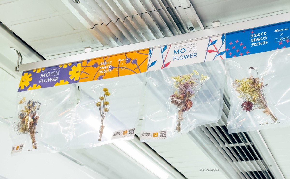 列車内の広告にドライフラワー、名鉄の取り組みに7.7万いいね「素敵な