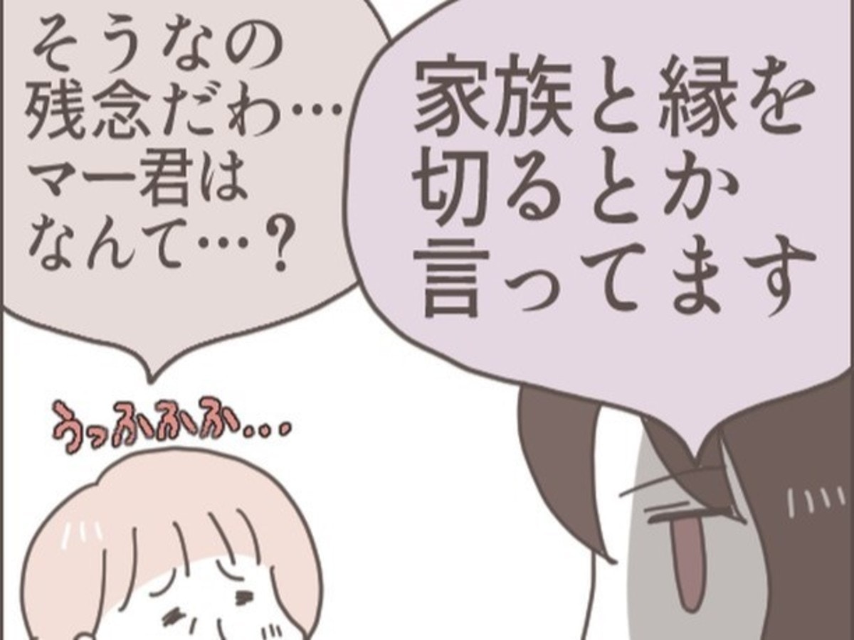 別れの報告にニヤニヤする母親…しかし息子の言葉に表情が一変｜あなたのことがだいきらい [ママリ]