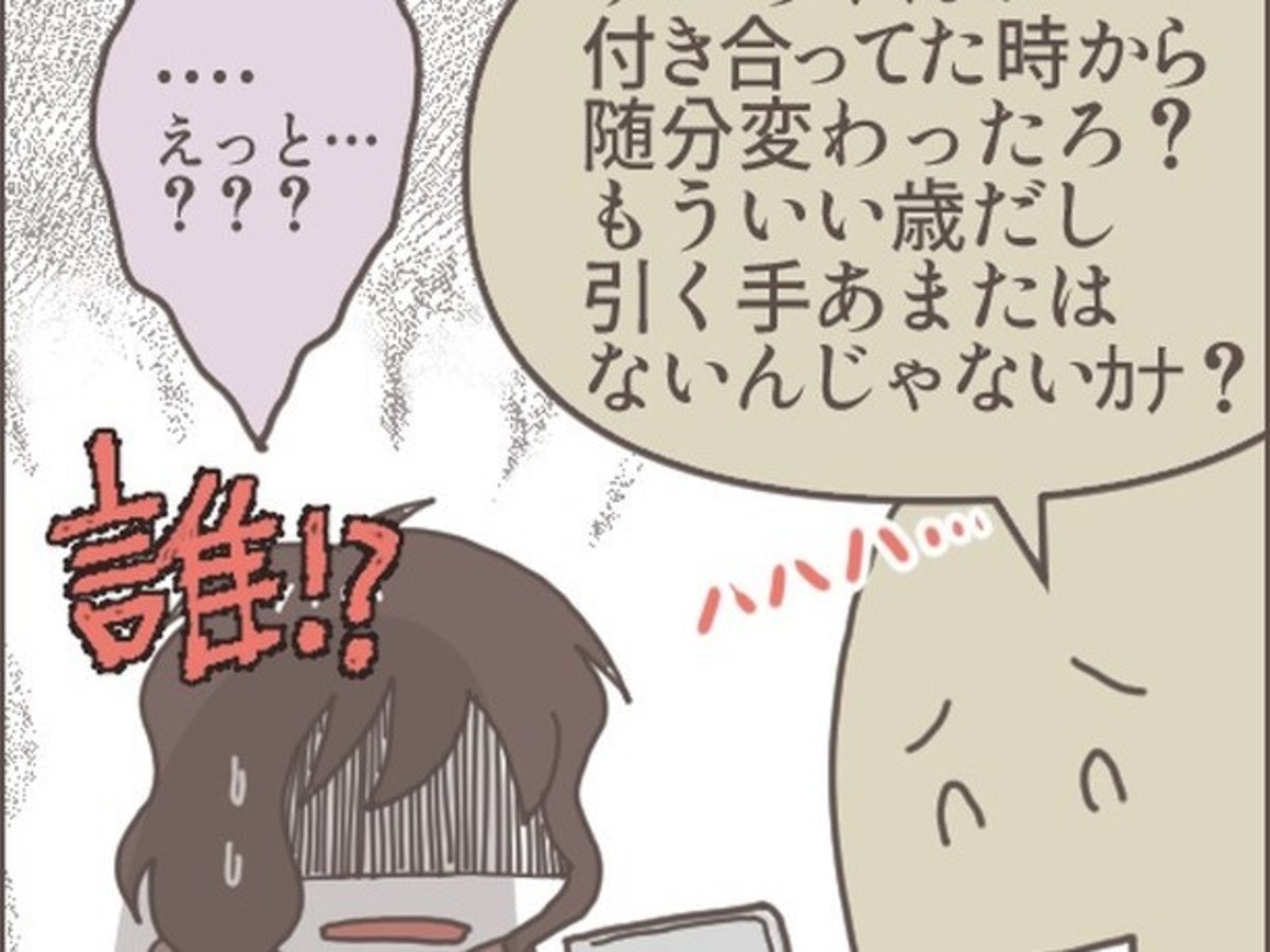 「随分変わったろ？」数年ぶりに見た彼の姿に絶句｜あなたのことがだいきらい [ママリ]