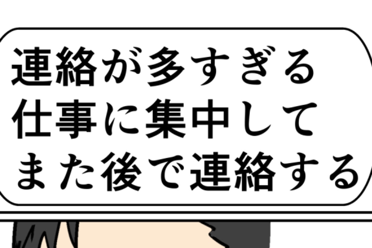 「連絡が多すぎる」妻を困惑させる夫の監視。なぜこんなことに？｜束縛夫の真相を暴く話 [ママリ]