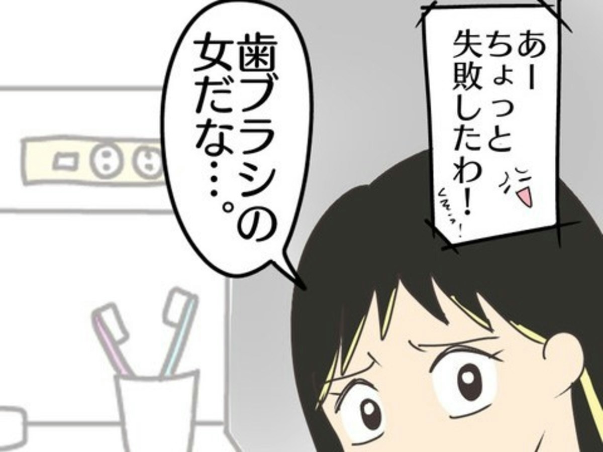 元カレの歯ブラシの女の正体が判明…！｜モテすぎカリスマ美容師がやば