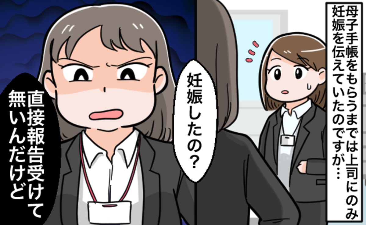 妊婦 仕事 休み すぎ