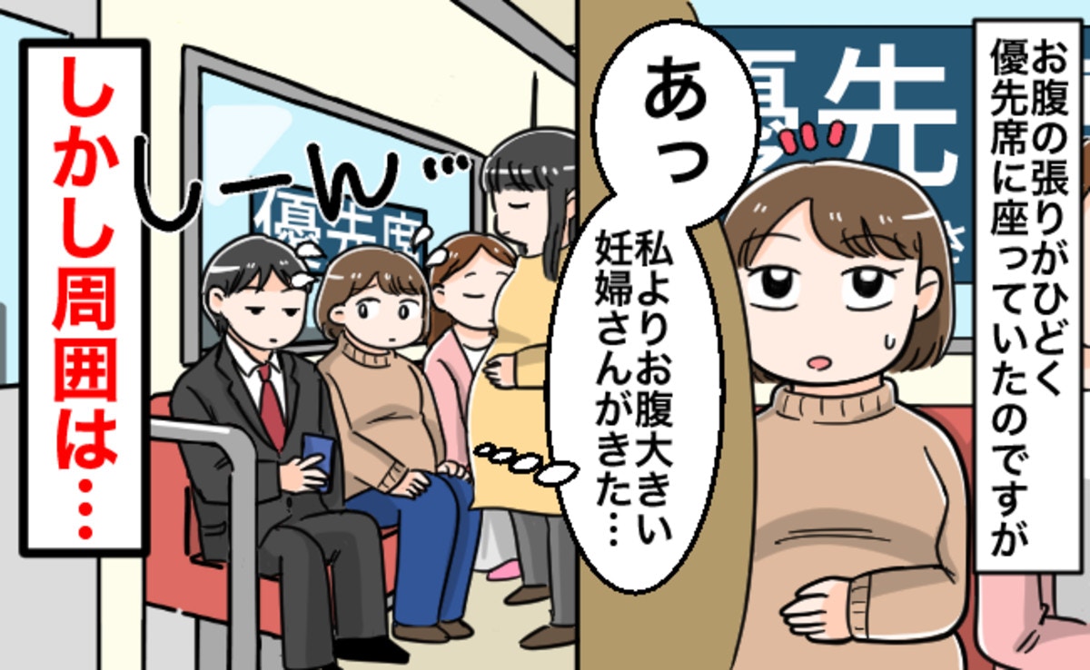 優先 席 体調 不良