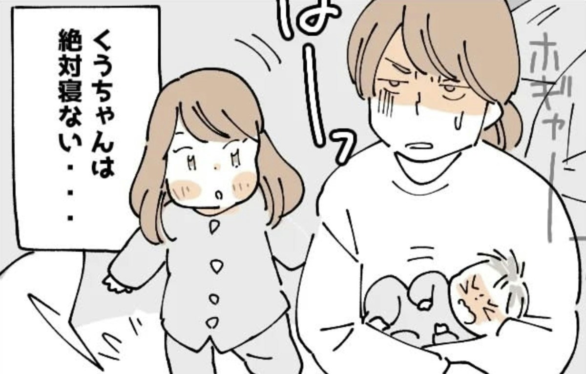 子供 寝 ない うざい