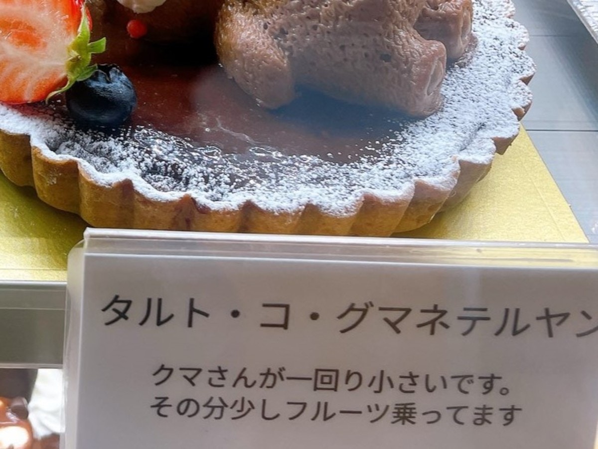 型間違えた』が生んだ奇跡のかわいさ？ケーキ店の投稿写真に7.3万いい