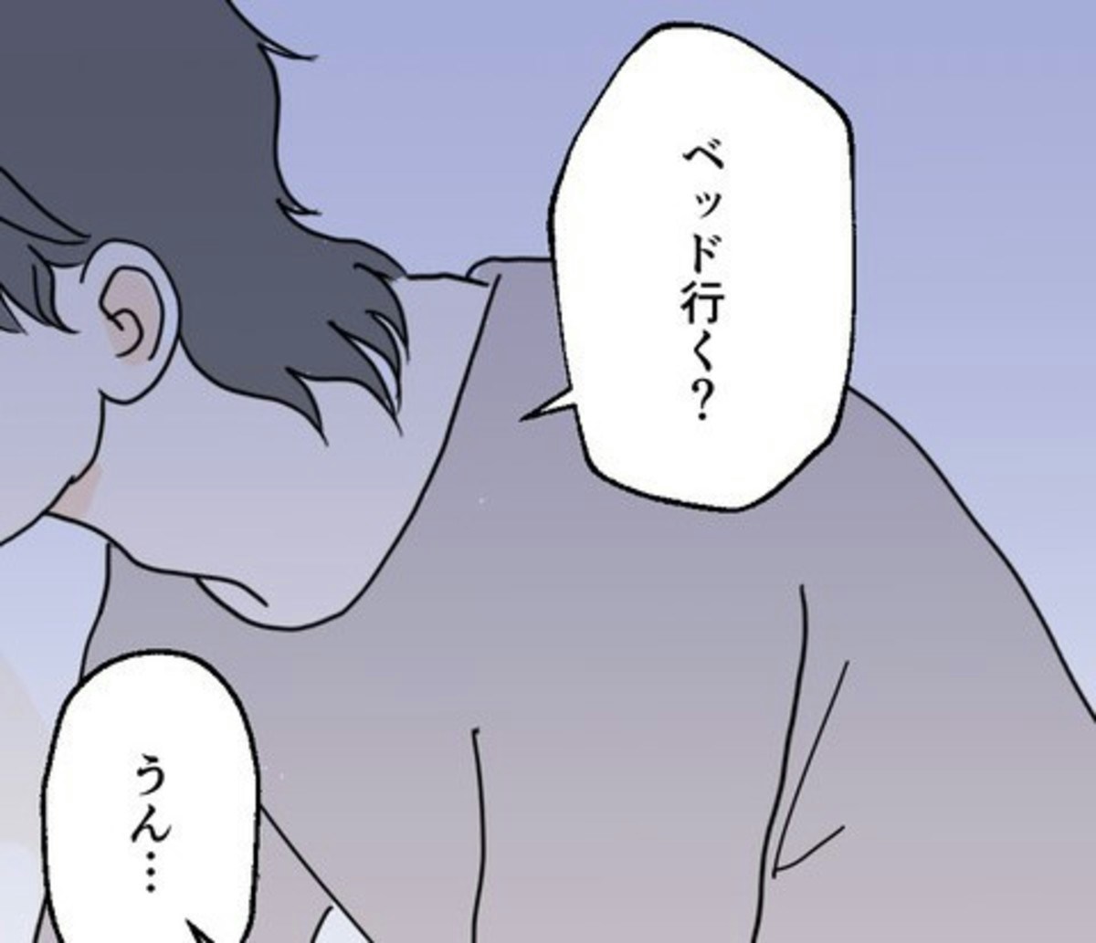 「嫌じゃないかも…」彼と初めてベッドインしたのに→行為中に「…」違和感を覚えてしまった瞬間 [ママリ]