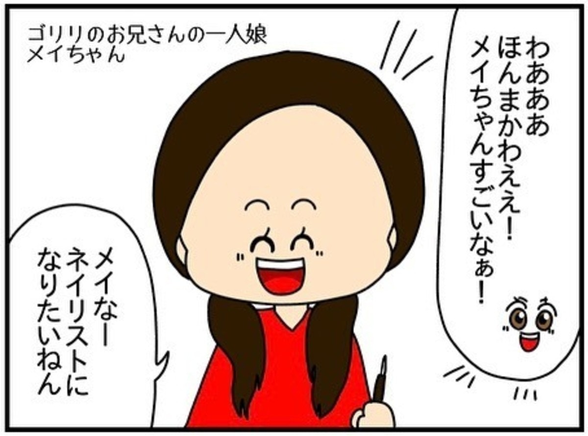 ネイリスト志望の姪っ子→SNSアップ“ダメ”の理由｜ネイル投稿したら