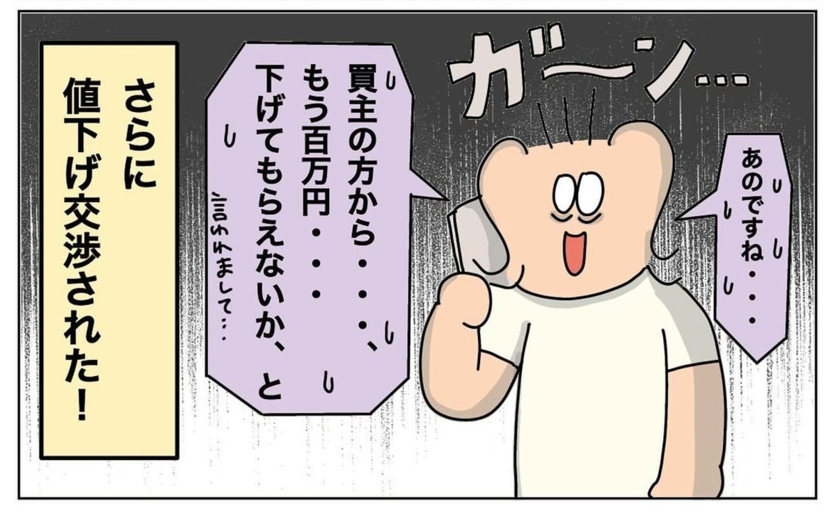 値下げします。近くの画家から貰った物です。50年はたちます。価値は分かりません。 この金額になったら積立しなくていい【新NISA】S&P500、オルカン