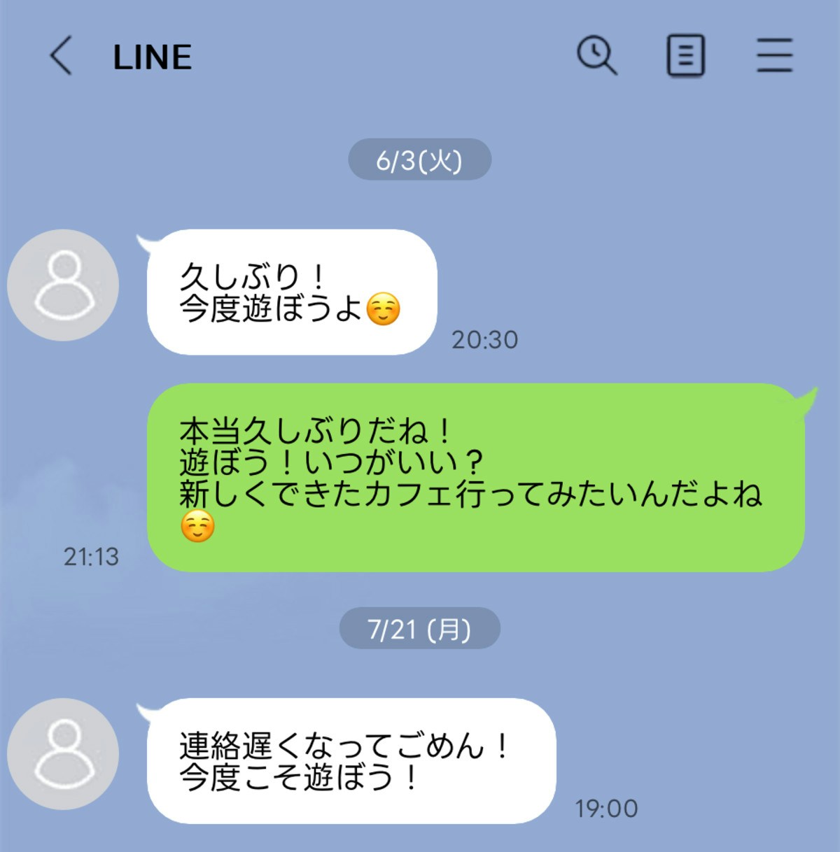 遊ぼうと連絡してくるのに返事をするとスルーする友人。理解できない