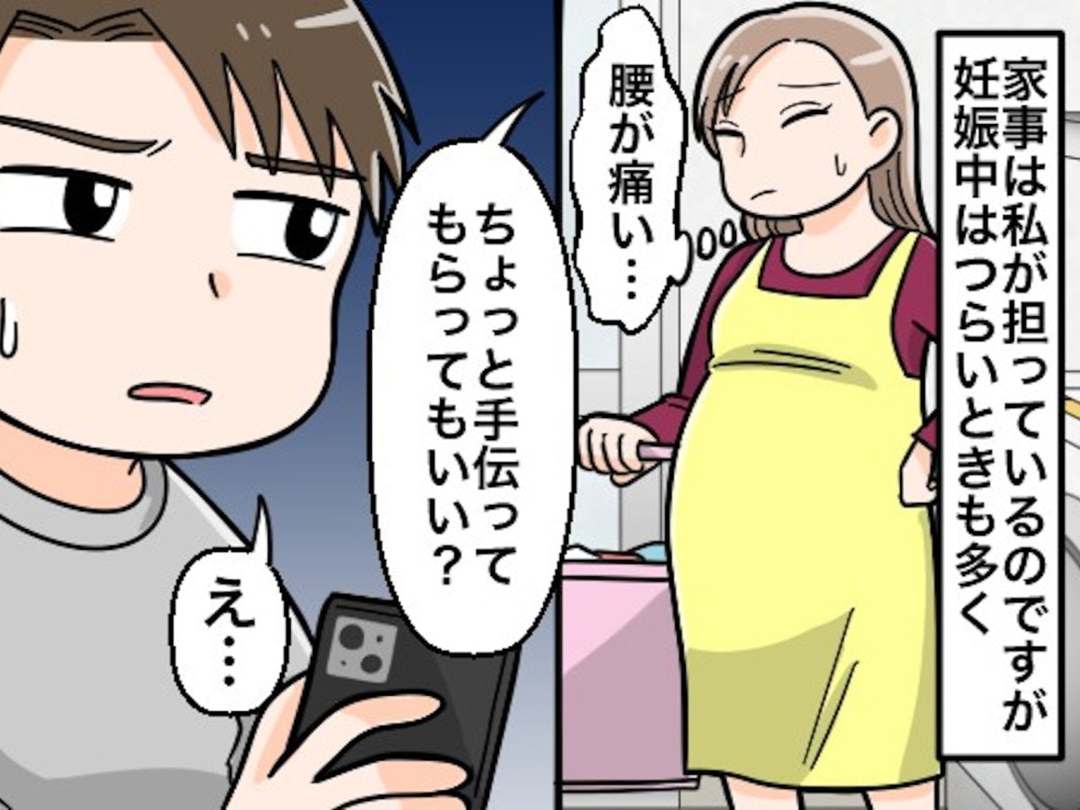 妊娠 中 旦那 と 一緒 に いたく ない