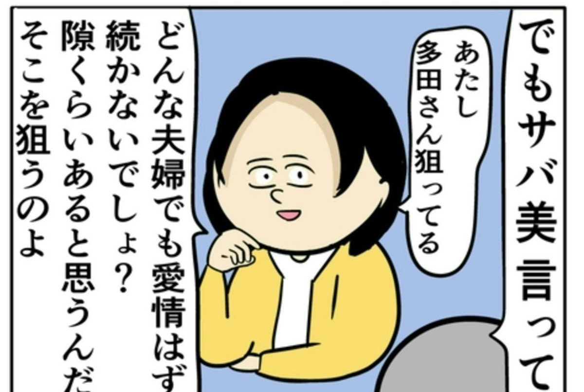 サバサバ 系 女子