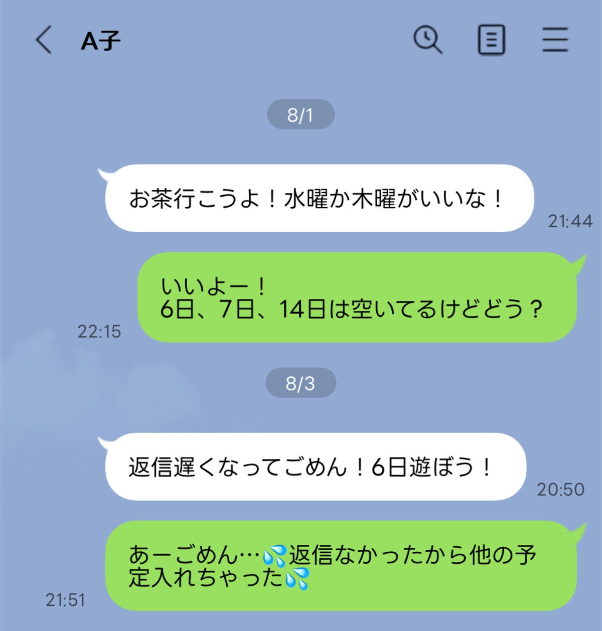 遊ぶ予定を立てるのに返信が遅い友人にモヤモヤ。やんわり言って