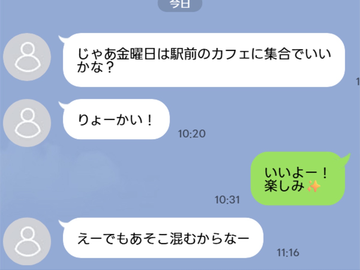 えるも＠プロフ読まれない方はスルー 普段は既読スルーなのに、用事がある時だけ“即レス”。友人にモヤッ