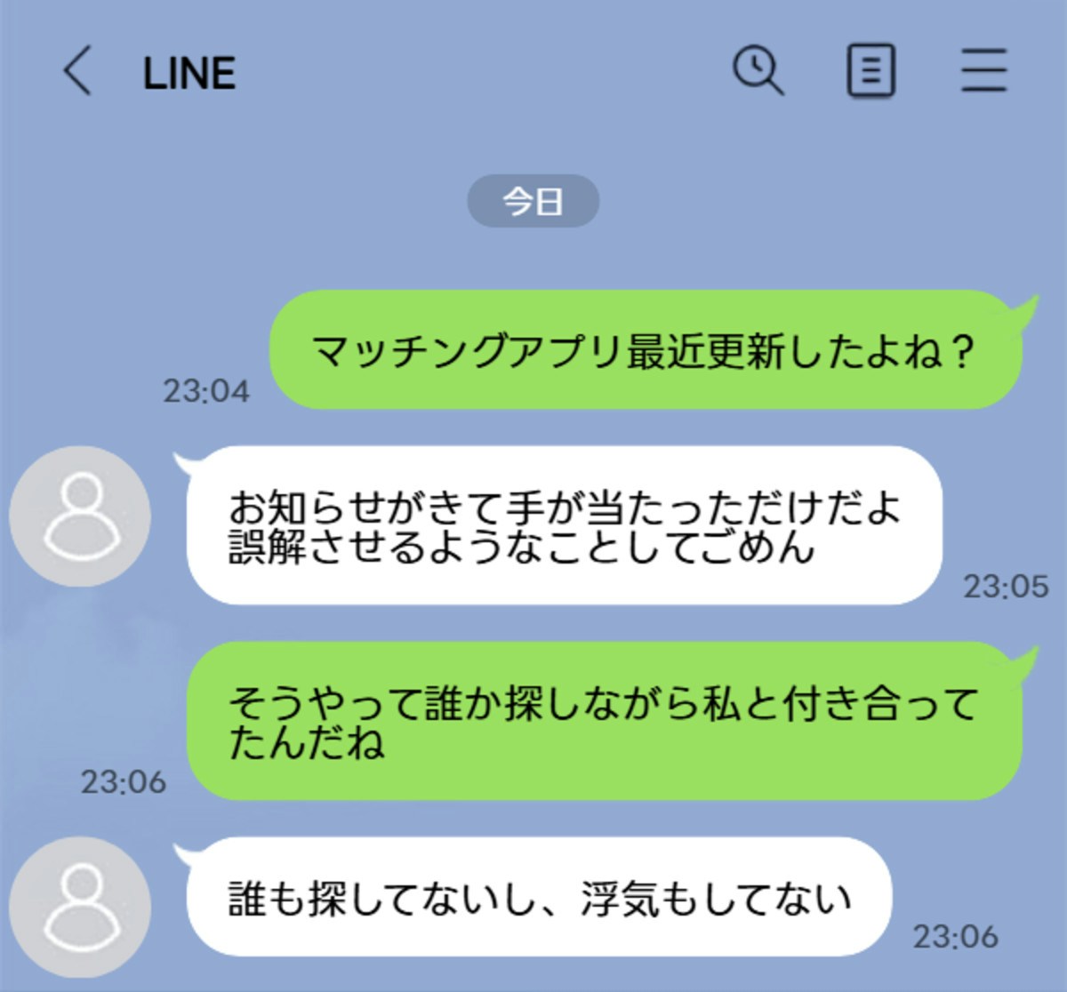 彼氏の【マッチングアプリ】発覚…「なんで今もやってるの？」いい年した彼にげんなり [ママリ]