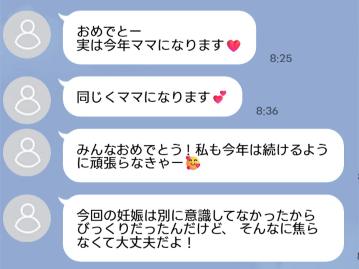 不妊 治療 友達 妊娠 報告