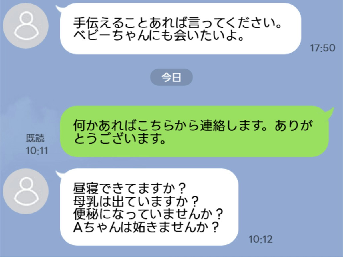 大嫌いな義母から、毎日届く“監視”LINE。産後1ヶ月、その質問攻めが 