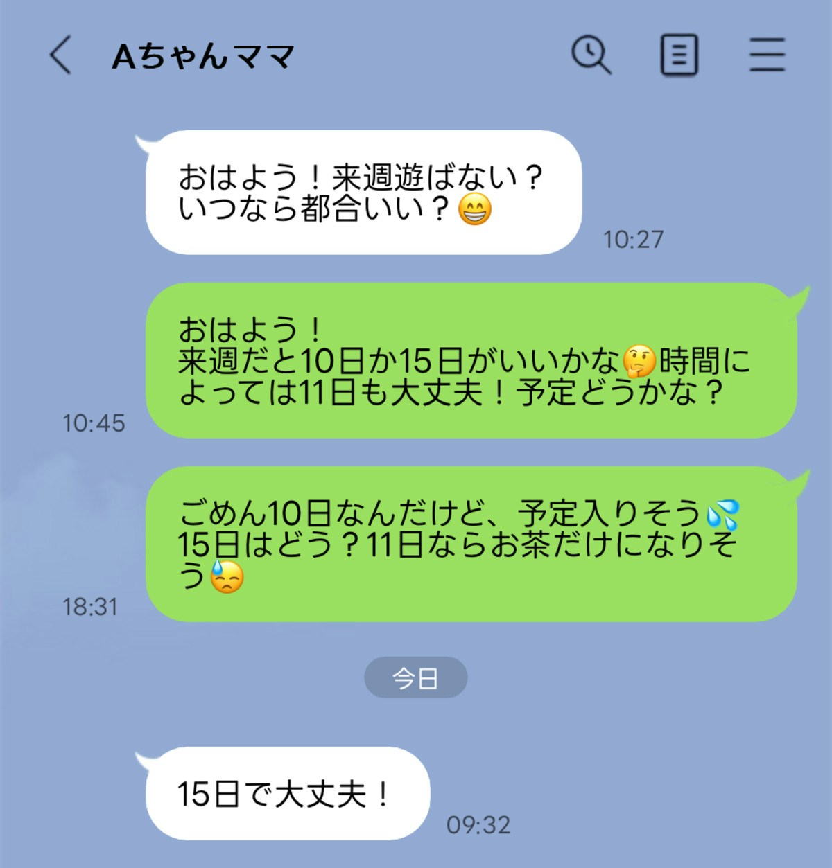 line 返信 遅い