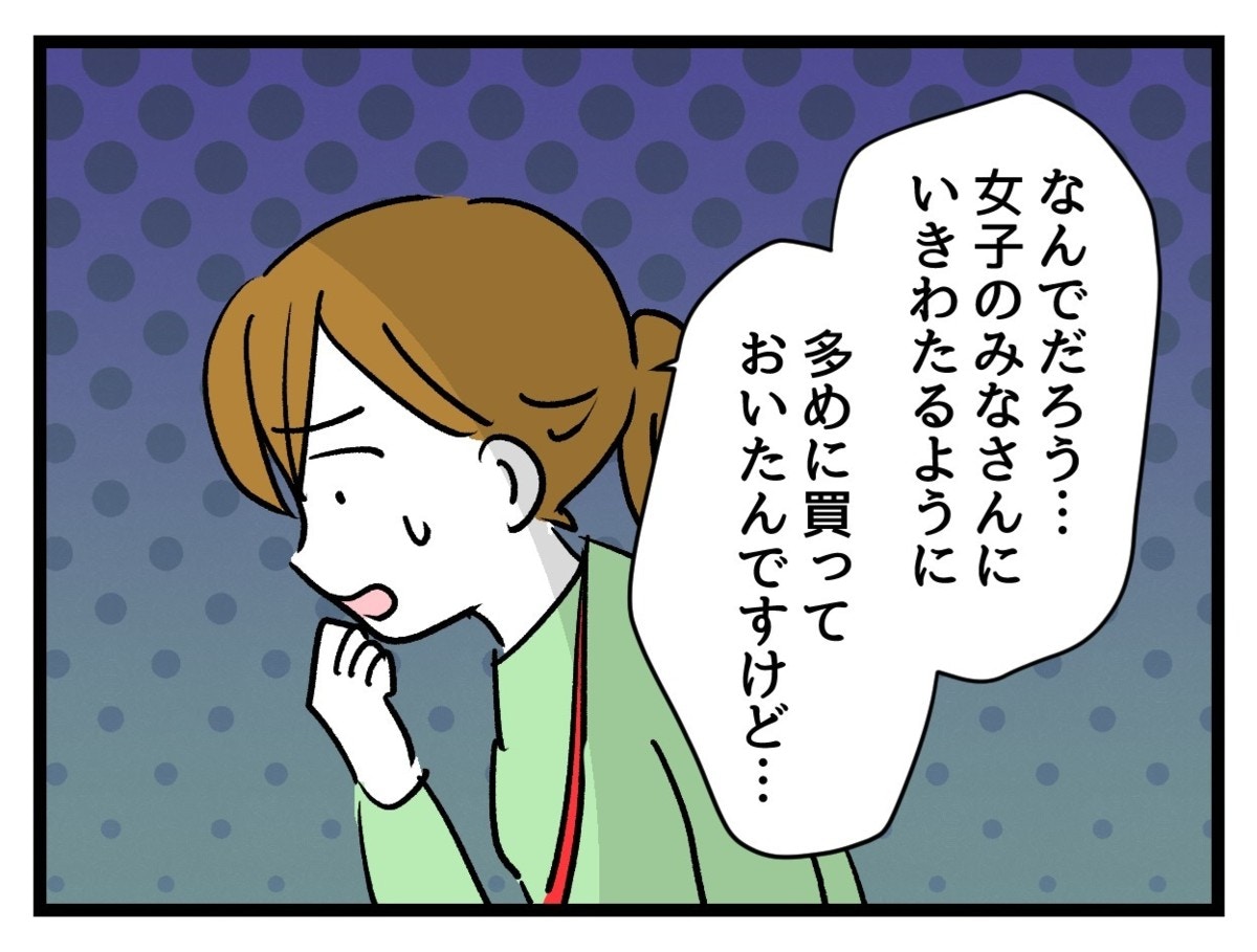 「多めに買っておいたんですけど…」みんなに行き渡る前におみやげが空っぽに｜タダより安いものはない！ [ママリ]