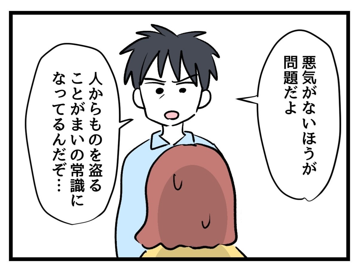 「悪気がないほうが問題」すでに娘の常識は世間では“非常識”｜タダより安いものはない！ [ママリ]