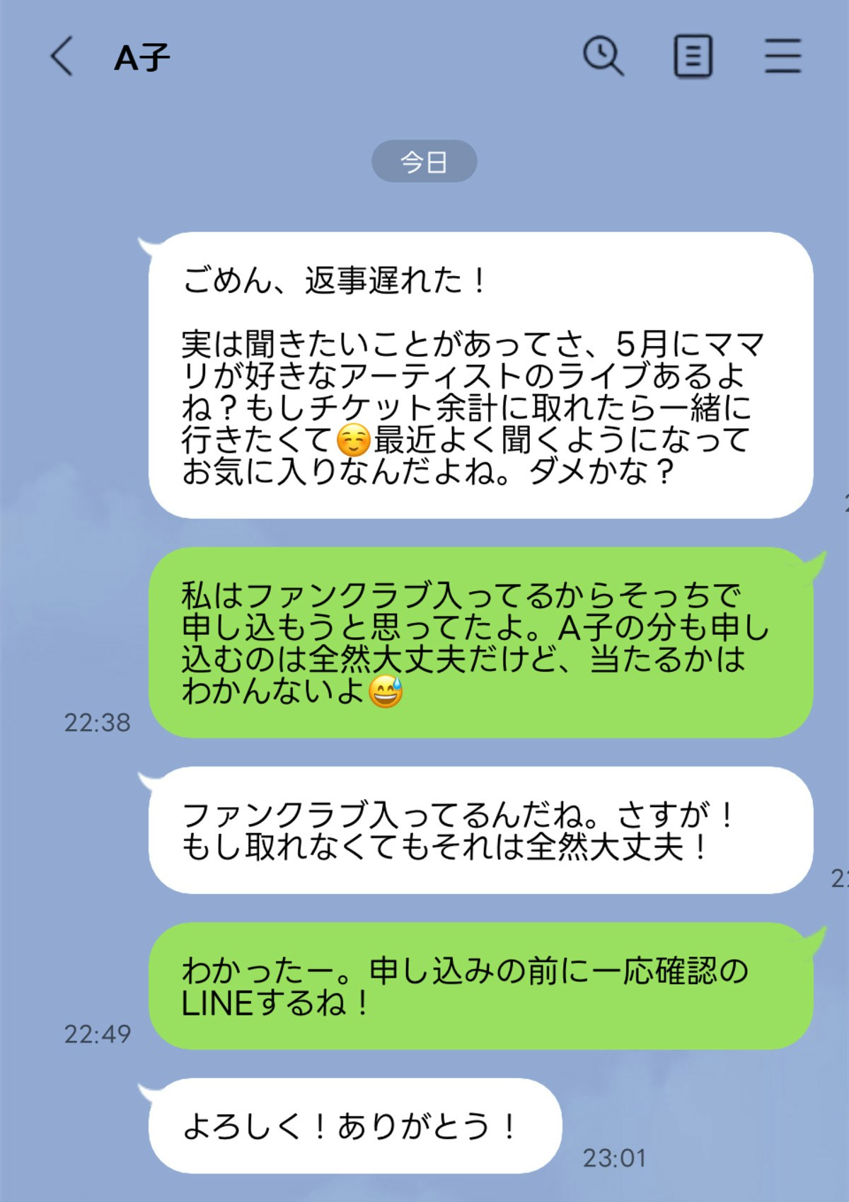 ごめん遅れた」は確信犯？数か月も