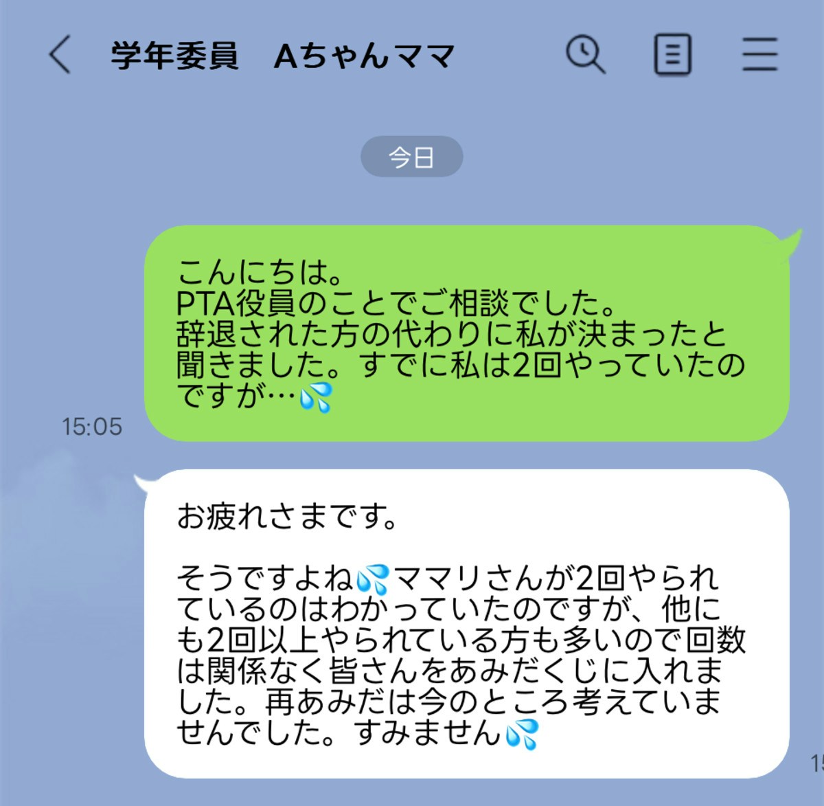 納得できない！PTA役員決めの悲劇…トラブル相手の「尻拭い」で3回目の 