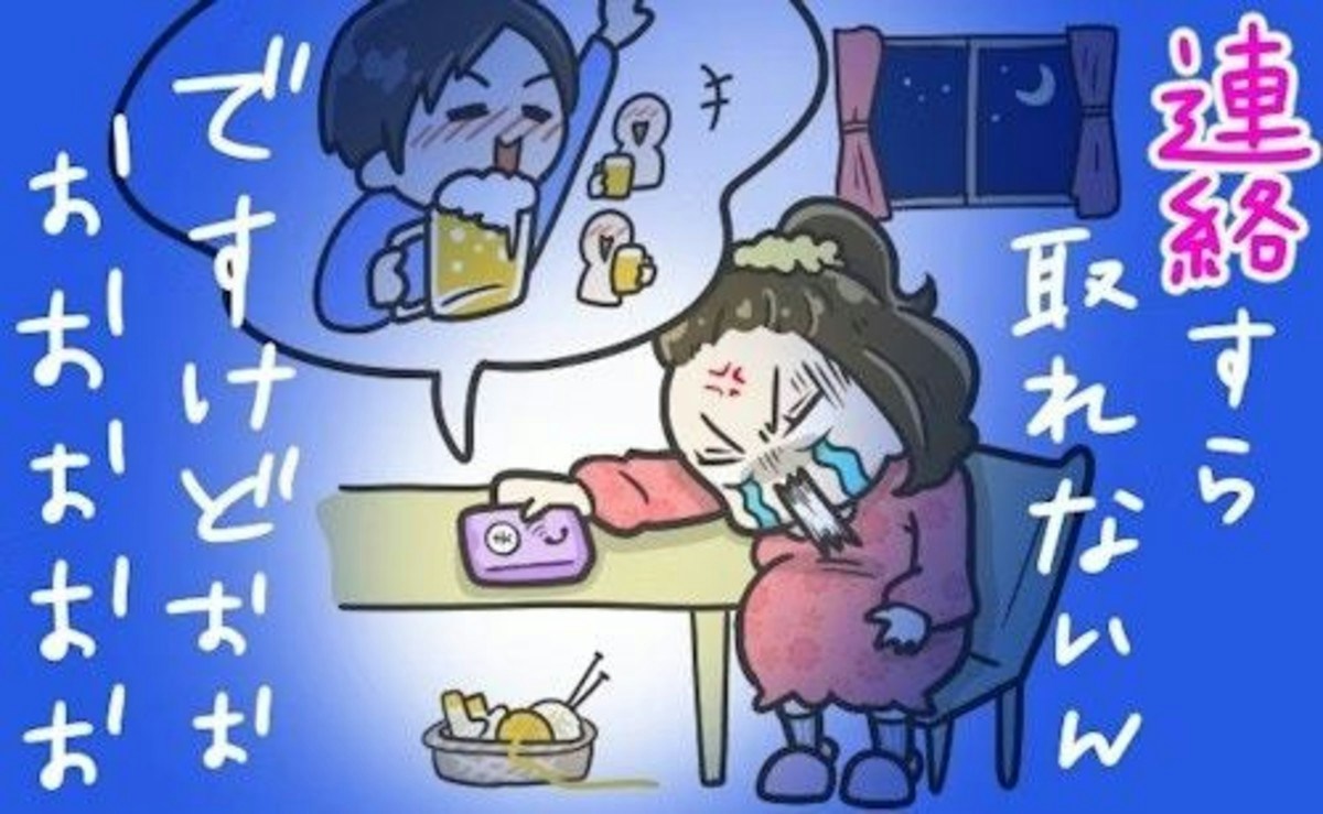 妊娠 中 旦那 飲み 会 仕返し
