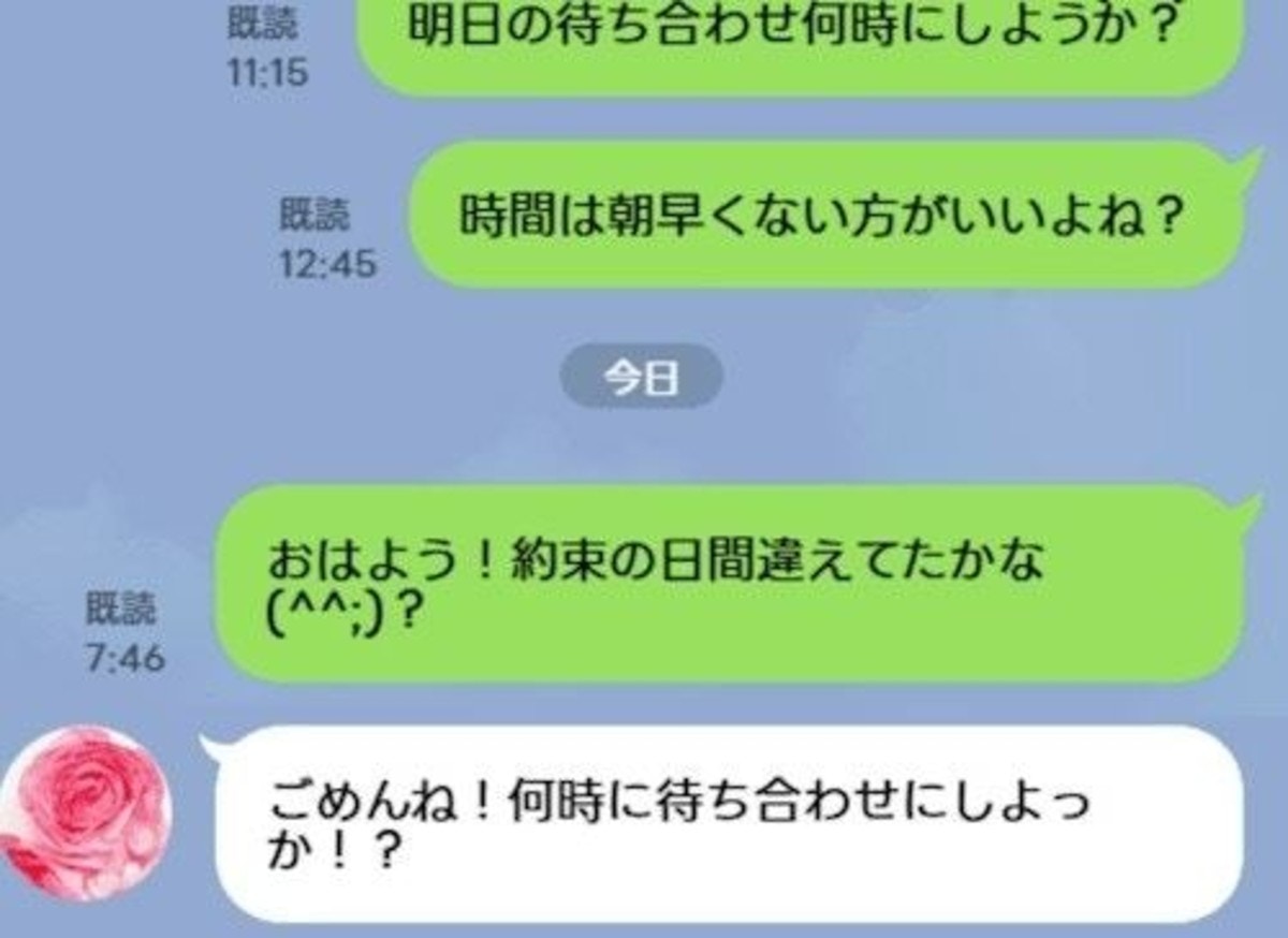 友達をやめたい！→【遅刻常習犯×既読スルー】W迷惑行為で10年来の絆が