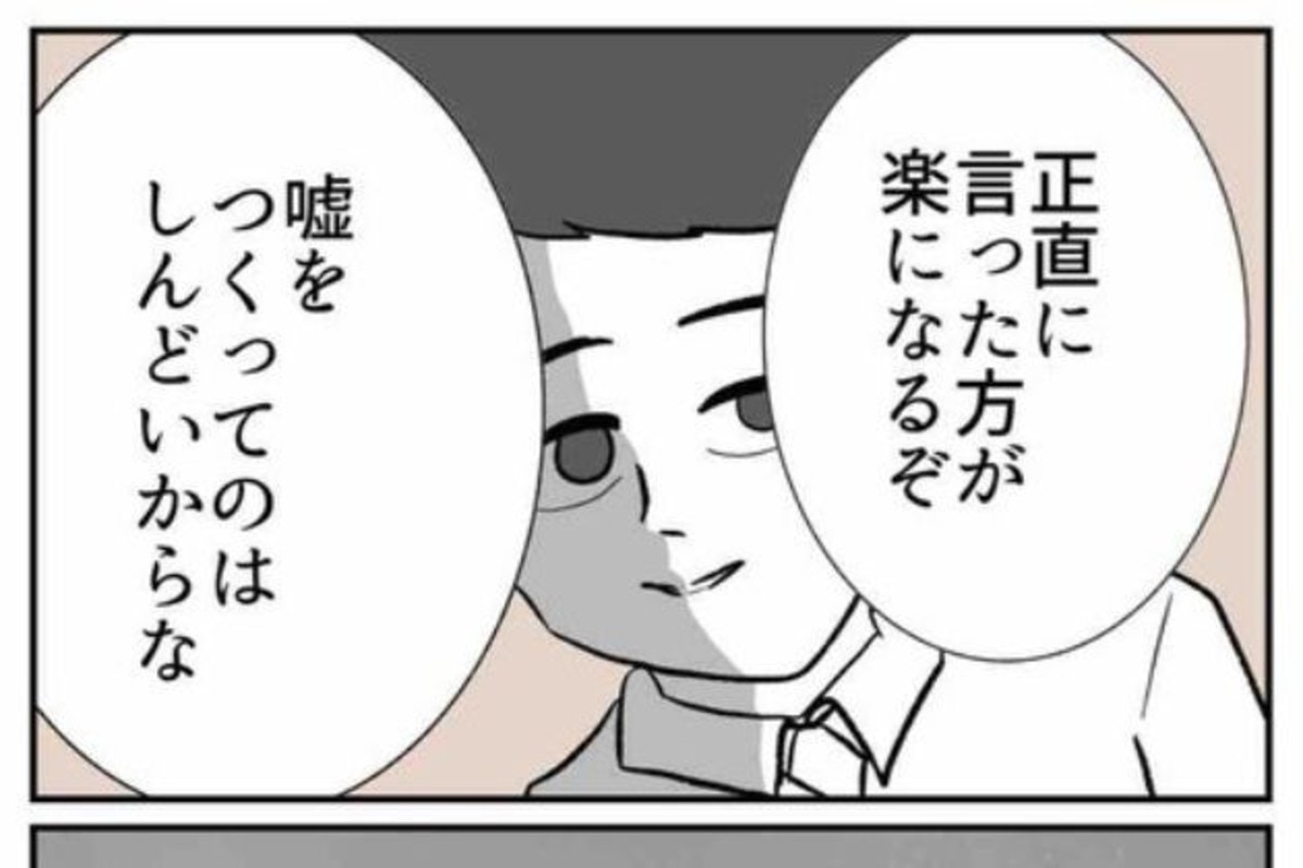 自供 自白